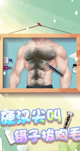 素人变形记 素人变形记