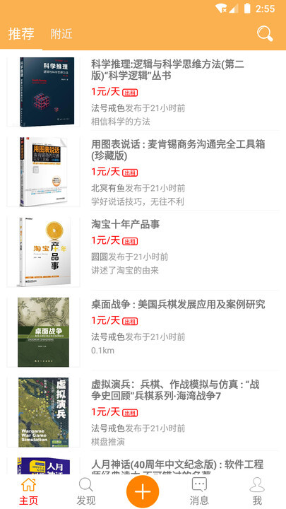 比邻读书 比邻读书