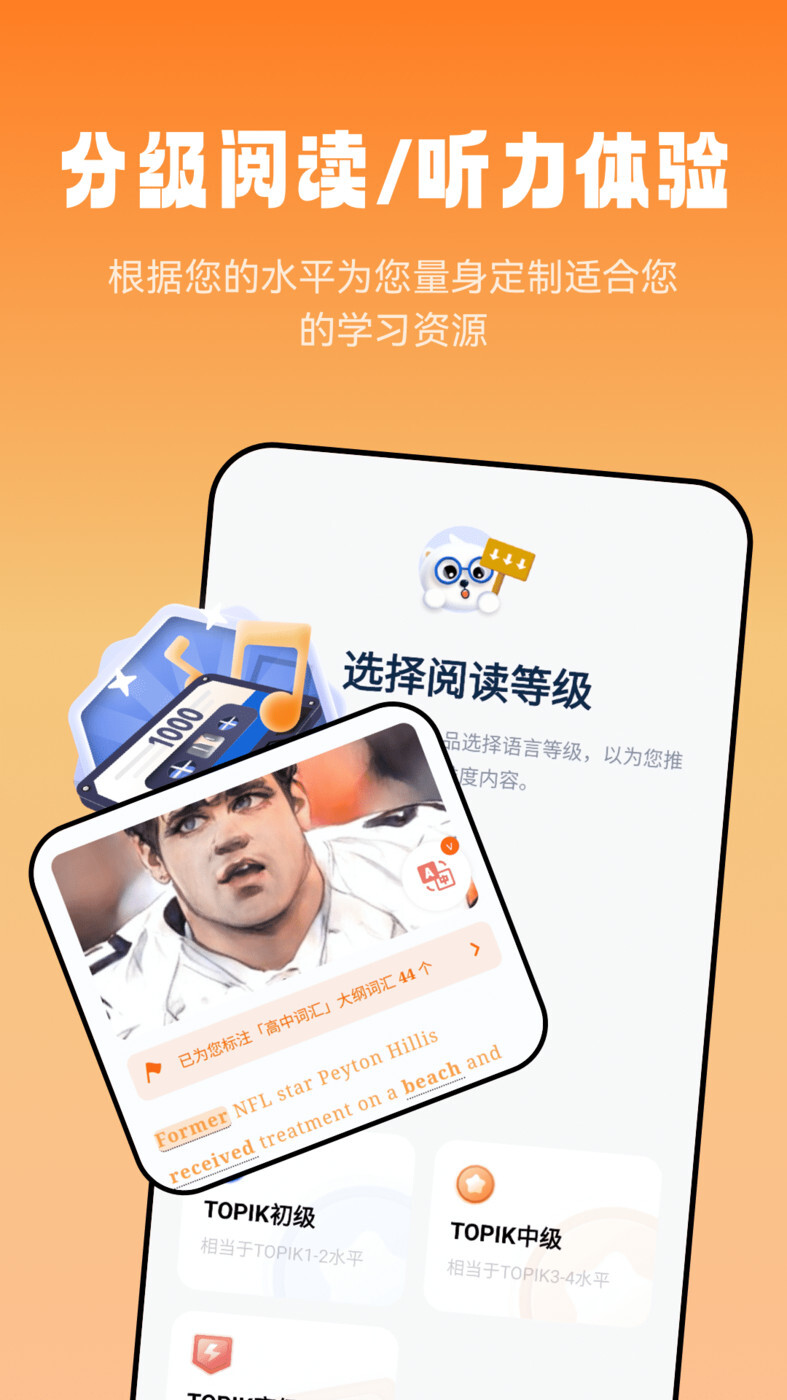 莱特英语阅读听力 莱特英语阅读听力