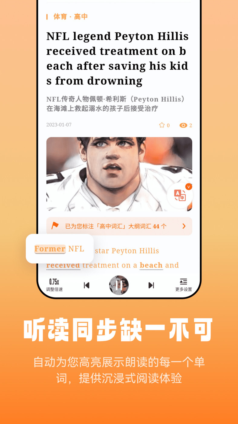 莱特英语阅读听力 莱特英语阅读听力