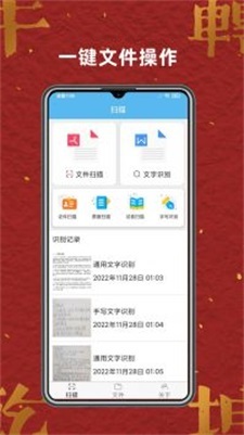 奇思扫描王-图1