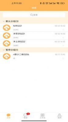 纵横老师端-图2