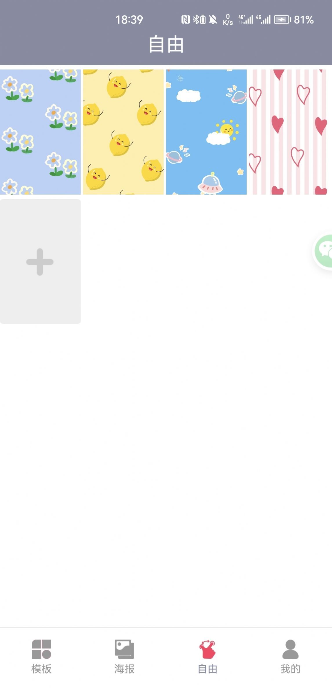 拼图小王子 拼图小王子