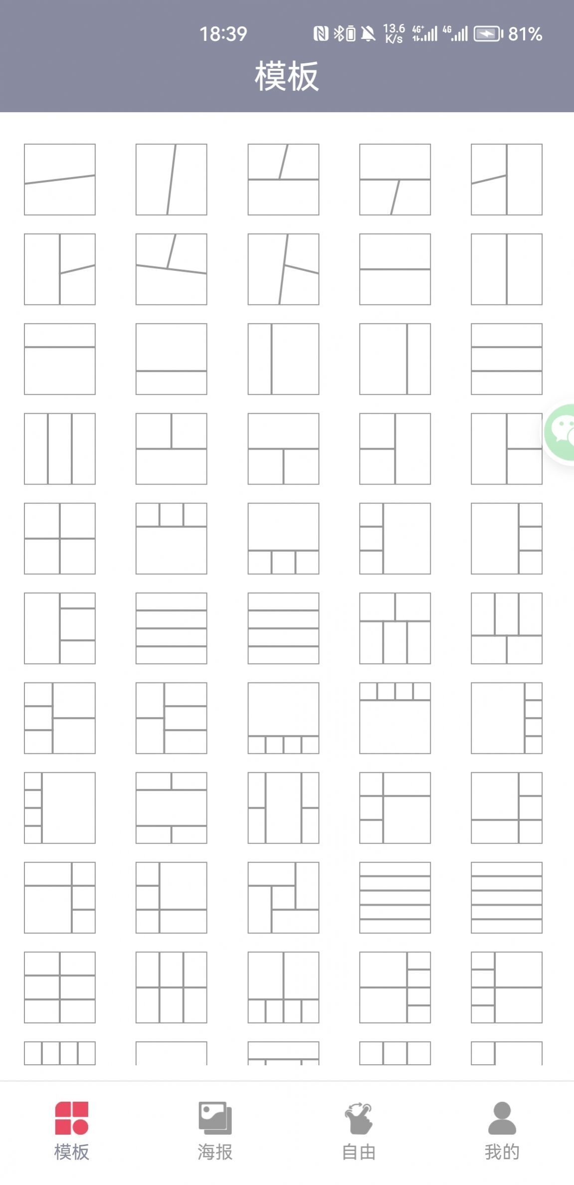 拼图小王子 拼图小王子