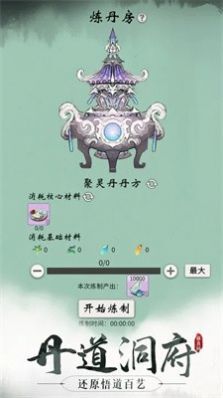 代号修真国 代号修真国