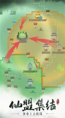 代号修真国 代号修真国