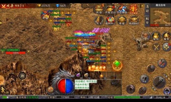 我们的沙城之龙痕觉醒 我们的沙城之龙痕觉醒