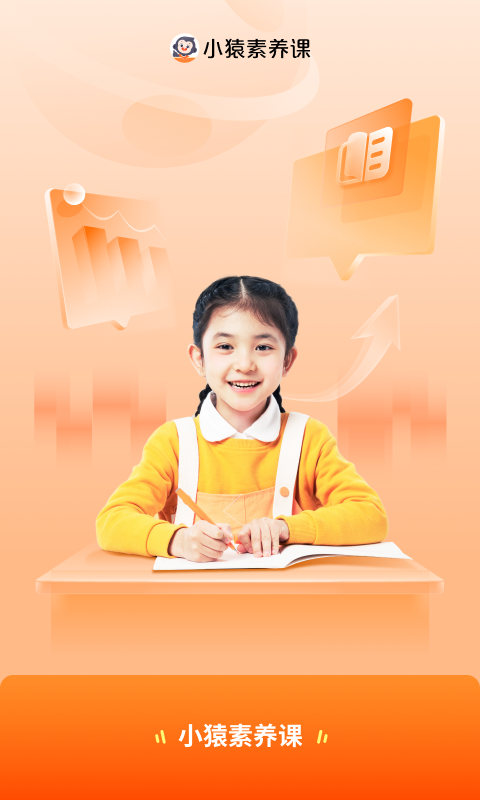小猿素养课-图2