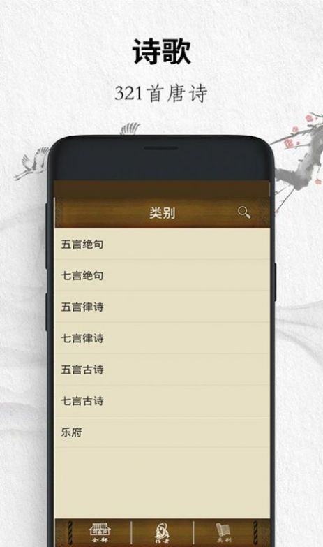 唐诗三百首经典-图1