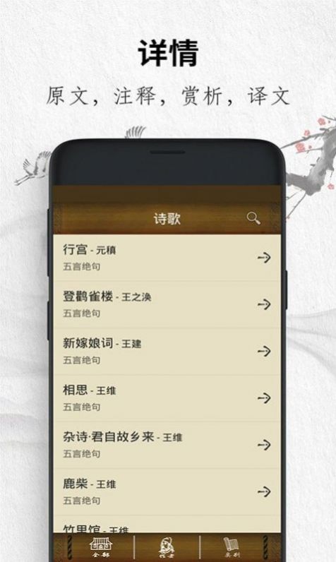 唐诗三百首经典-图2