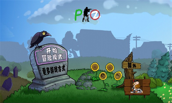 PvZ警戒 PvZ警戒