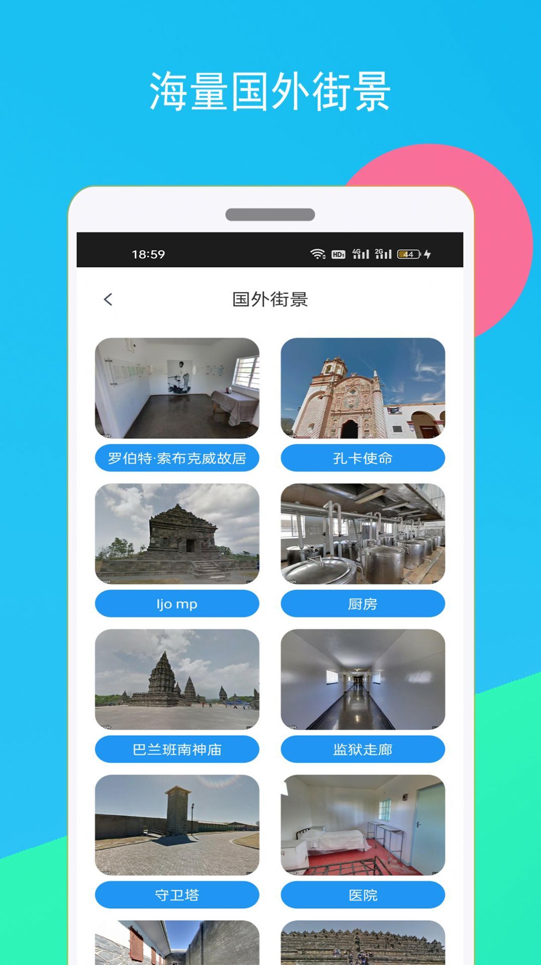 高清全球街景地图-图2