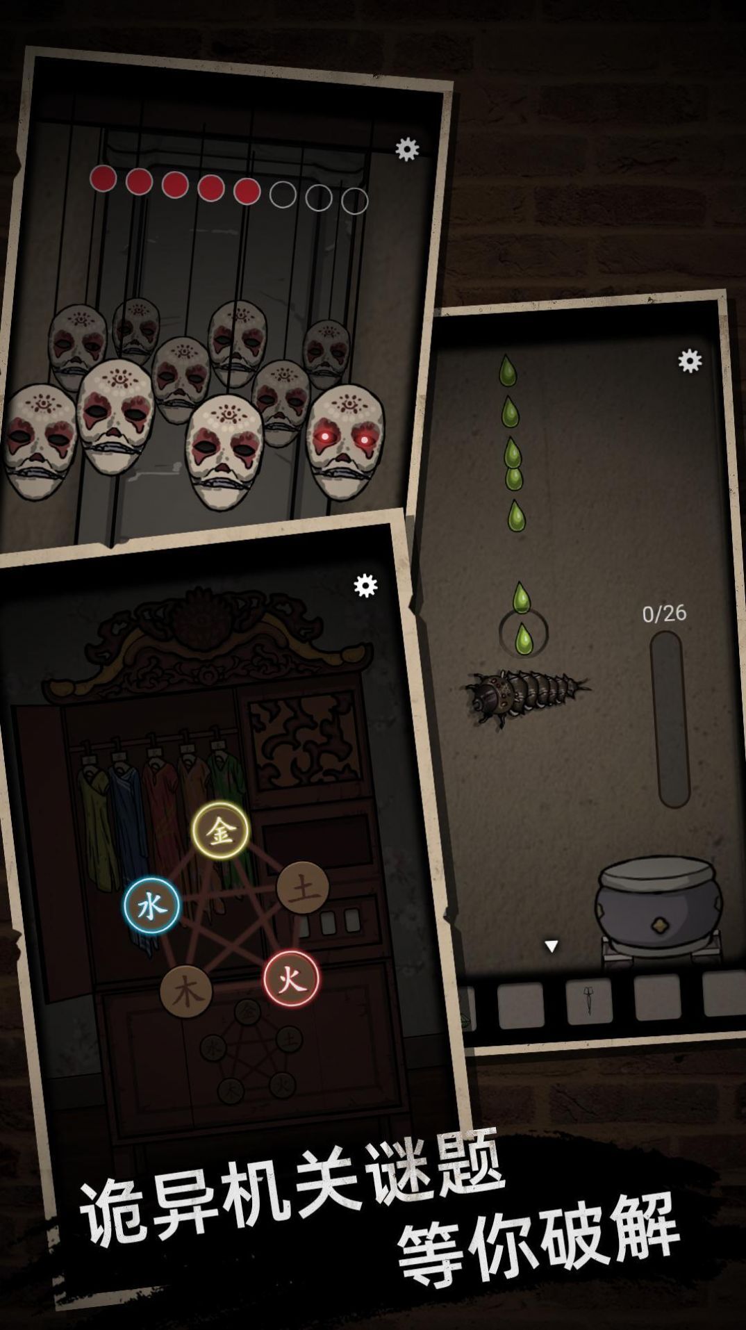 山村老屋恐怖灵异事件