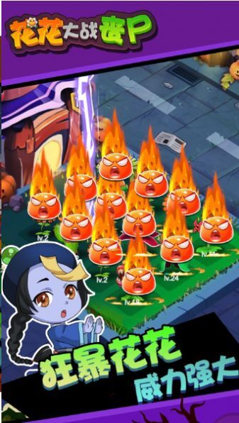 花朵丧尸射手 花朵丧尸射手