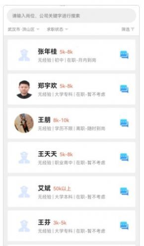 荆楚老兵招聘-图1