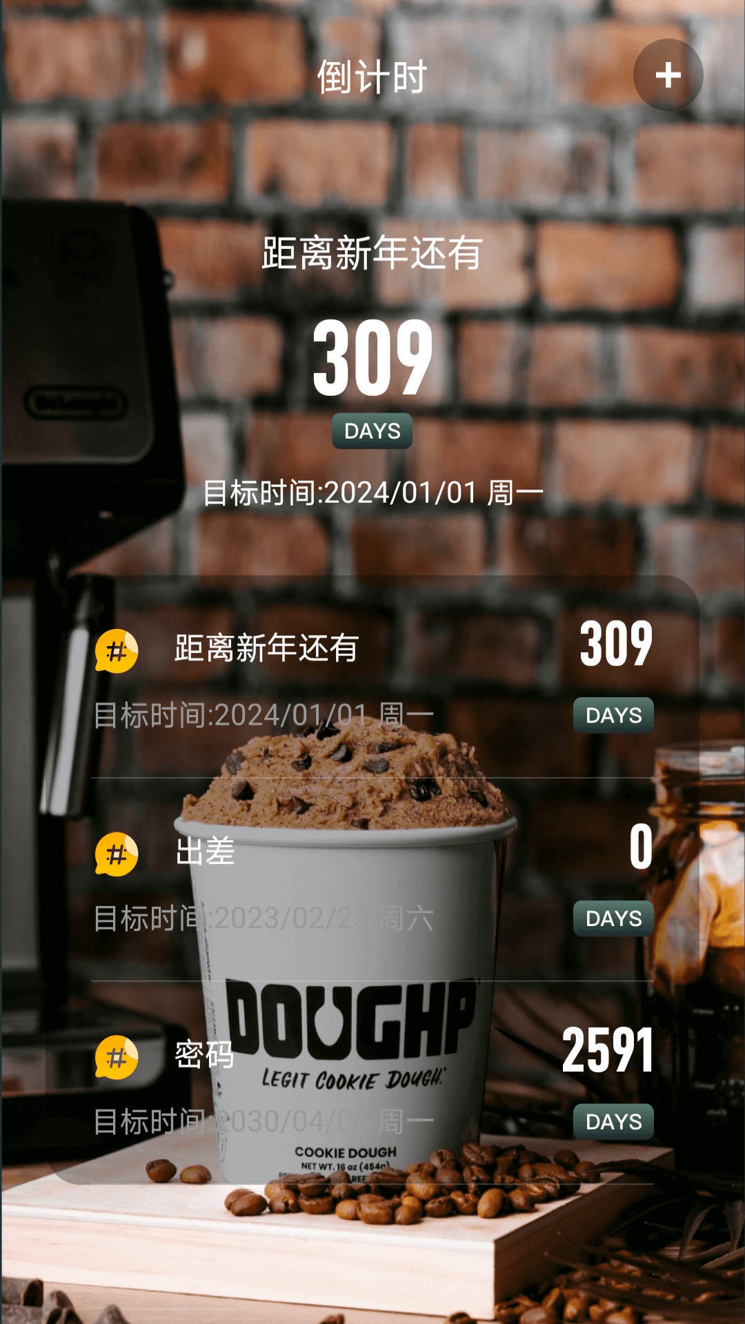 拾光倒数日-图3