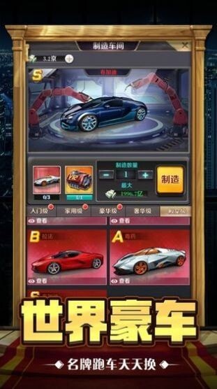 都市我是世界大亨 都市我是世界大亨