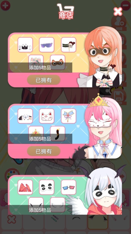 动漫头像装扮 动漫头像装扮