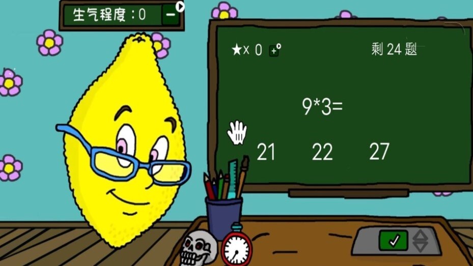 简单数学测验柠檬小姐