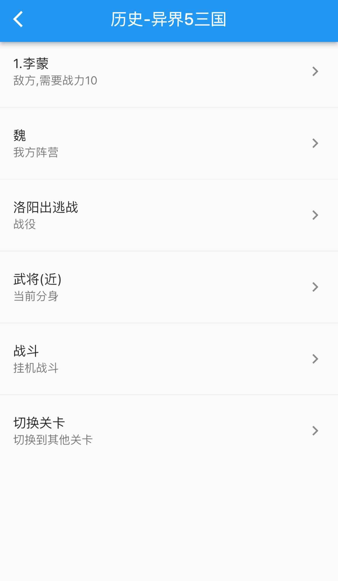 异界5三国 异界5三国