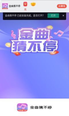 金曲猜不停 金曲猜不停