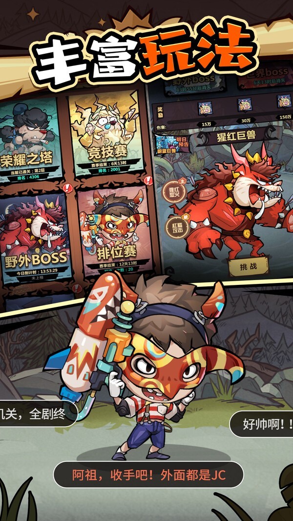 王者猎人测试版