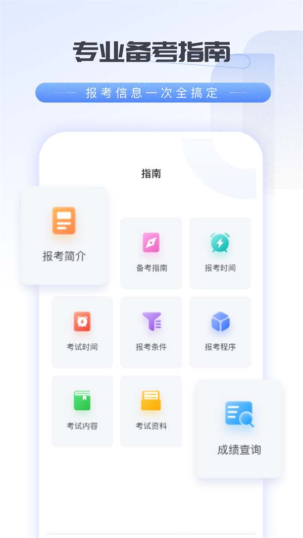 会计云学堂-图1