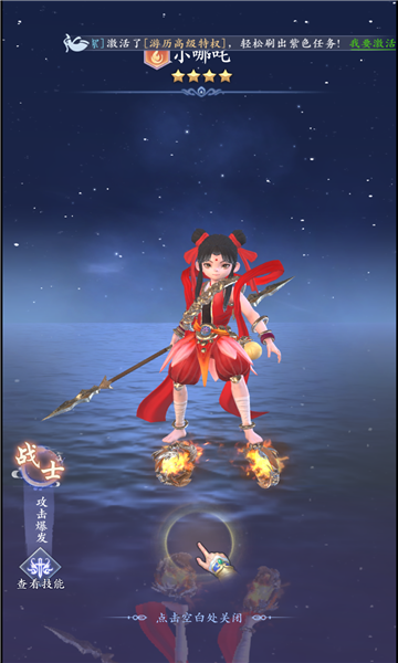 封神绘卷召唤三界 封神绘卷召唤三界