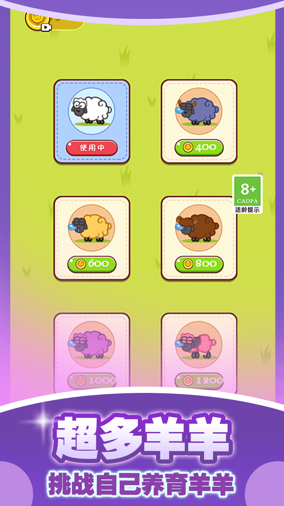 最强牧羊人 最强牧羊人