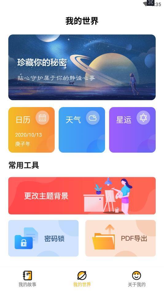 子墨日记 子墨日记