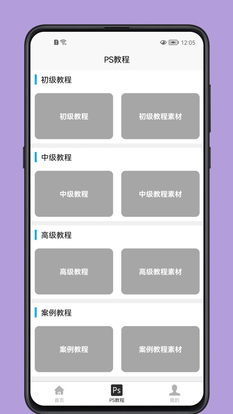 PS学习宝典-图2