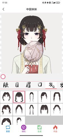 二次元虚拟形象生成器-图3