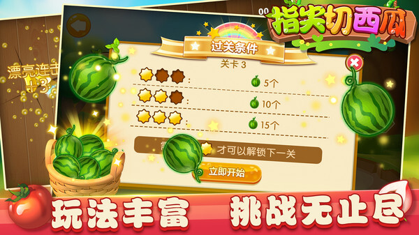 指尖切西瓜 指尖切西瓜