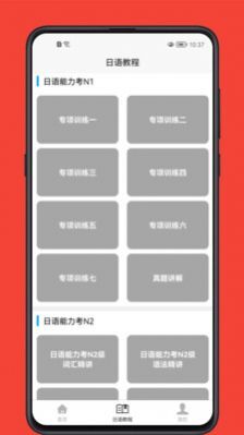 日语学习宝典-图2