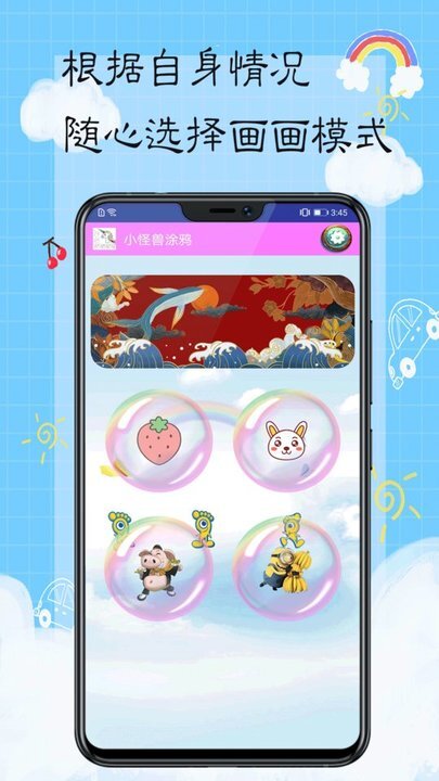 我是小画家-图1