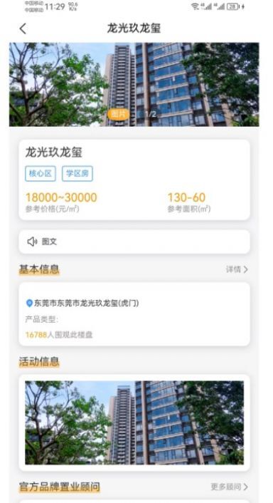 立方好房 立方好房