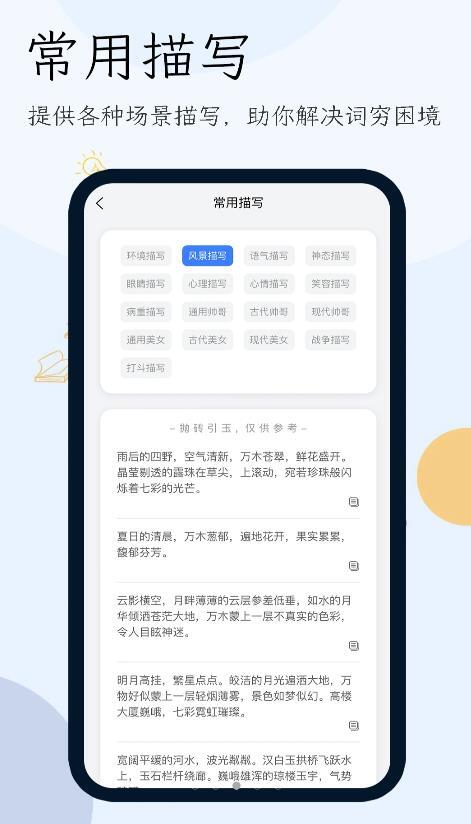 小说生成器-图3