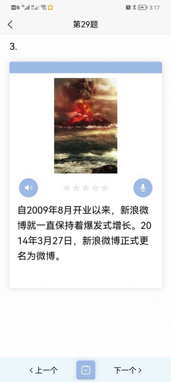 国际中文智慧教育-图1