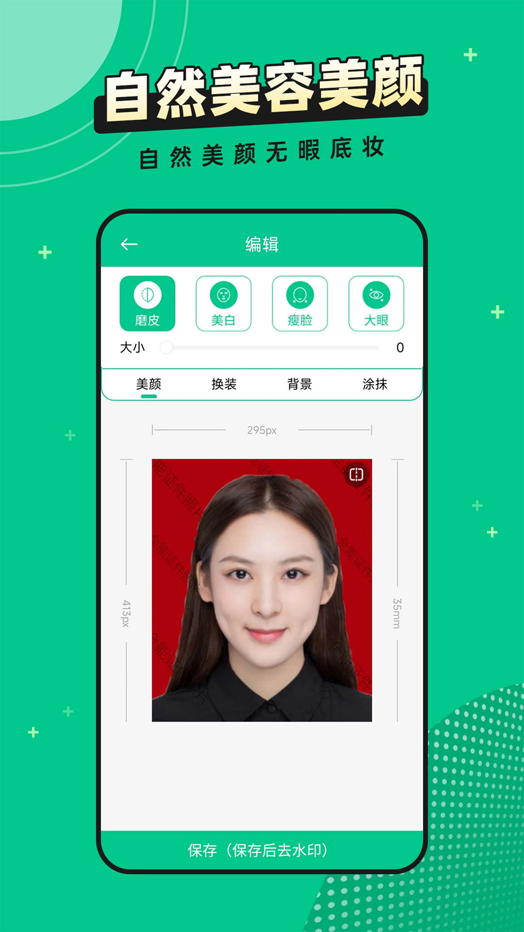 全能证件照相馆 全能证件照相馆