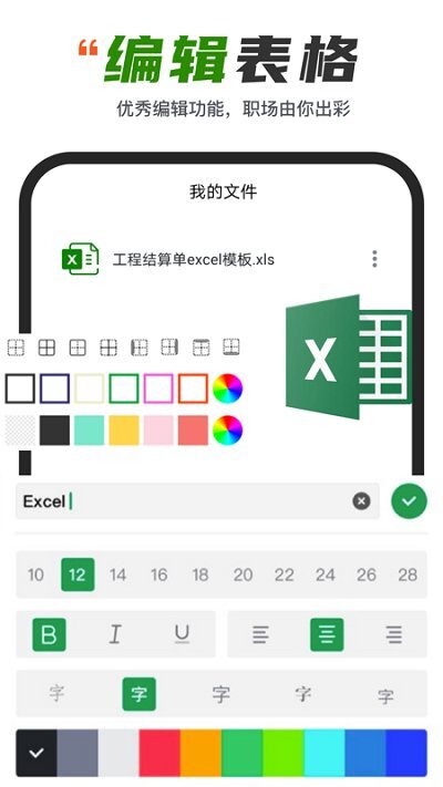 电子表格excel-图2