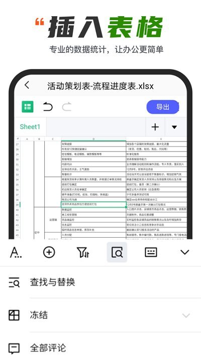 电子表格excel-图3