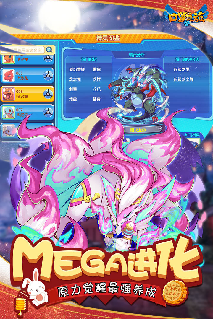 精灵之旅红包版