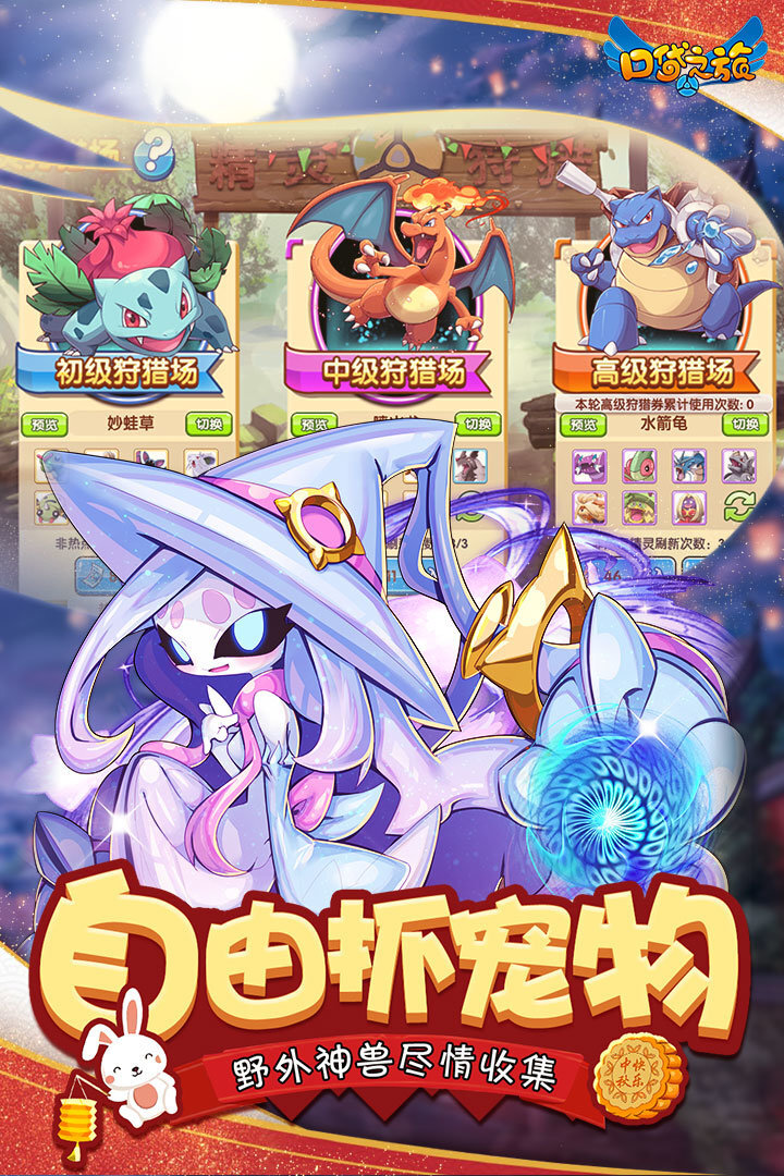 精灵之旅红包版