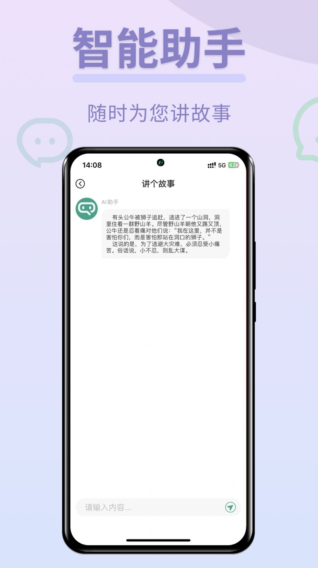 Chat图灵智能Ai-图1