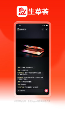 生菜荟视频-图3