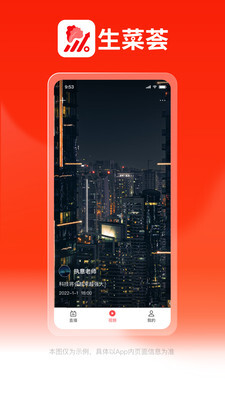 生菜荟视频-图1