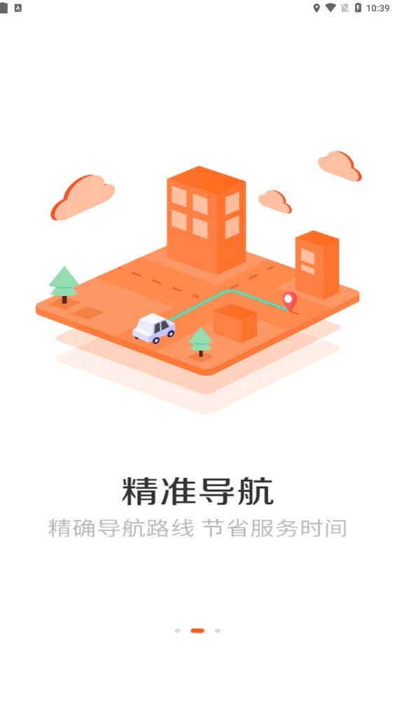 耿师傅司机-图2