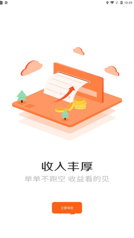 耿师傅司机-图1