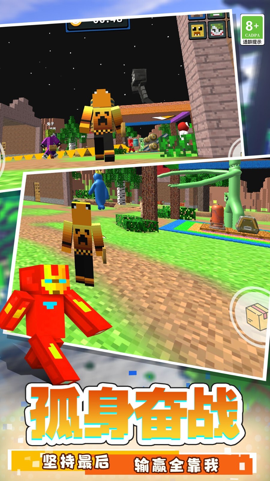 生存倒计时 生存倒计时