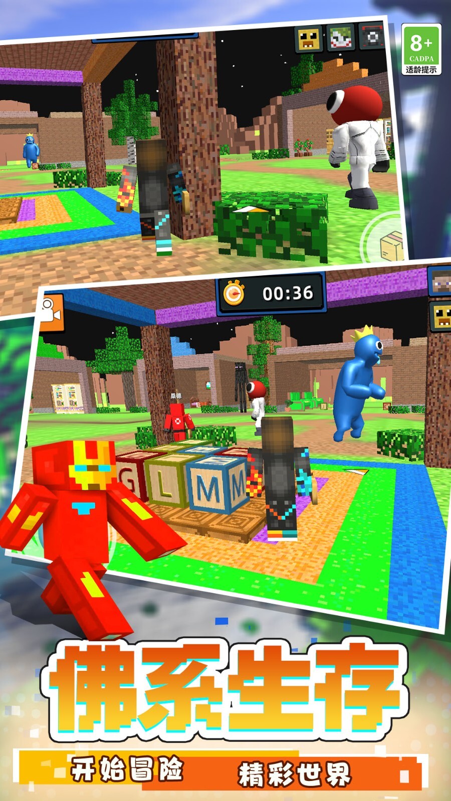 生存倒计时 生存倒计时